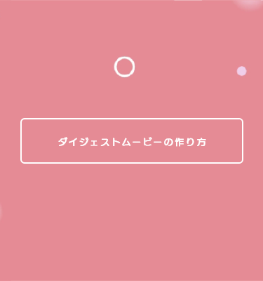 スマホ用トップ画像