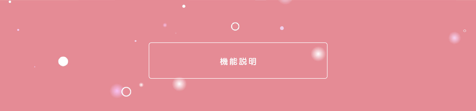 トップ画像