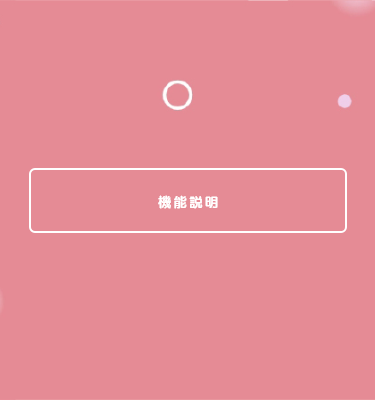 スマホ用トップ画像